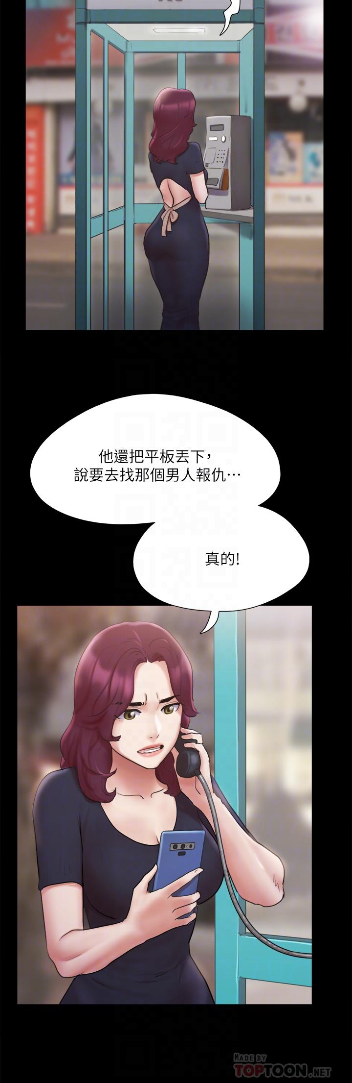 韩国漫画协议换爱韩漫_协议换爱-第134话-想救她就听我的在线免费阅读-韩国漫画-第10张图片