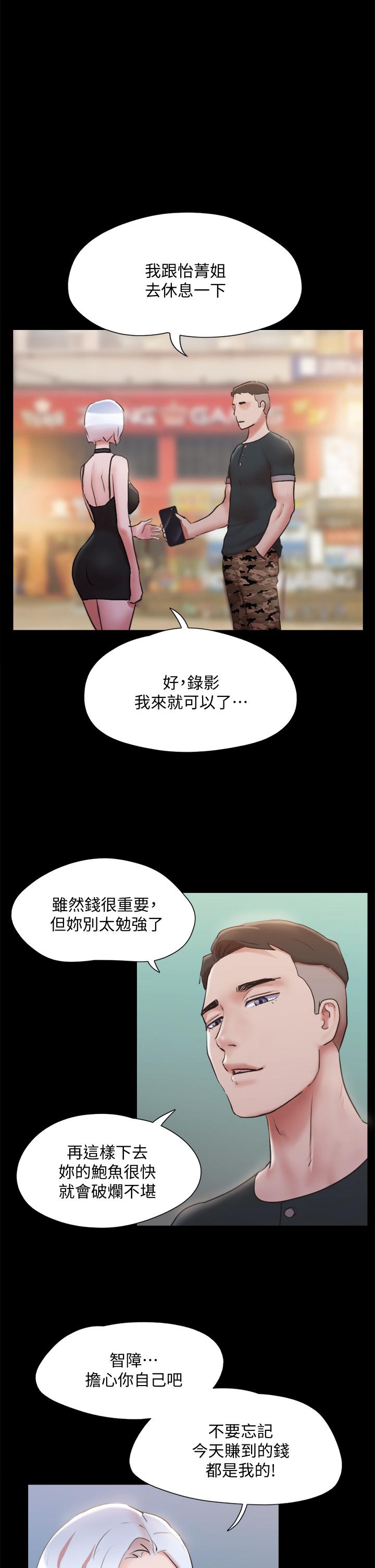 韩国漫画协议换爱韩漫_协议换爱-第134话-想救她就听我的在线免费阅读-韩国漫画-第28张图片