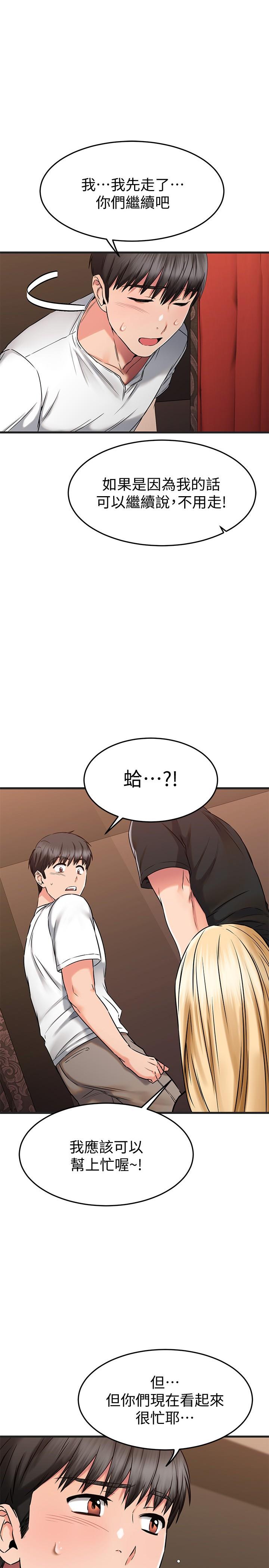 韩国漫画我的好友太超过!韩漫_我的好友太超过!-第48话-想想看跟谁做比较爽在线免费阅读-韩国漫画-第1张图片