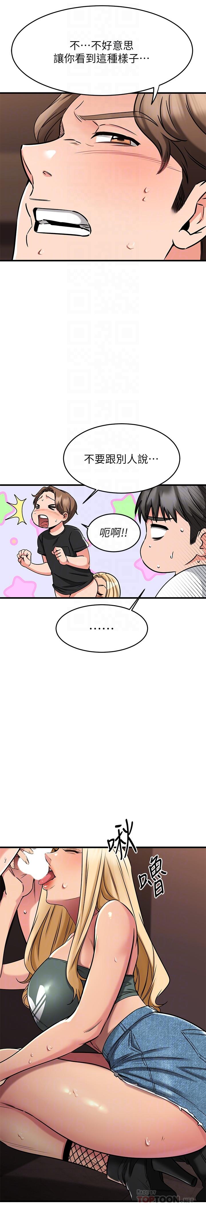 韩国漫画我的好友太超过!韩漫_我的好友太超过!-第48话-想想看跟谁做比较爽在线免费阅读-韩国漫画-第12张图片