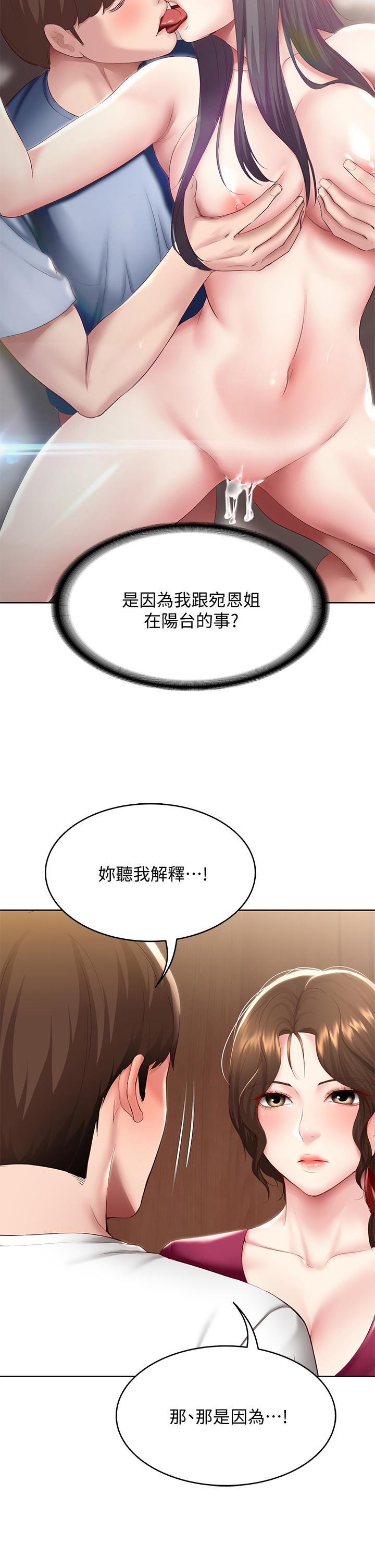 韩国漫画我的好友太超过!韩漫_我的好友太超过!-第48话-想想看跟谁做比较爽在线免费阅读-韩国漫画-第23张图片