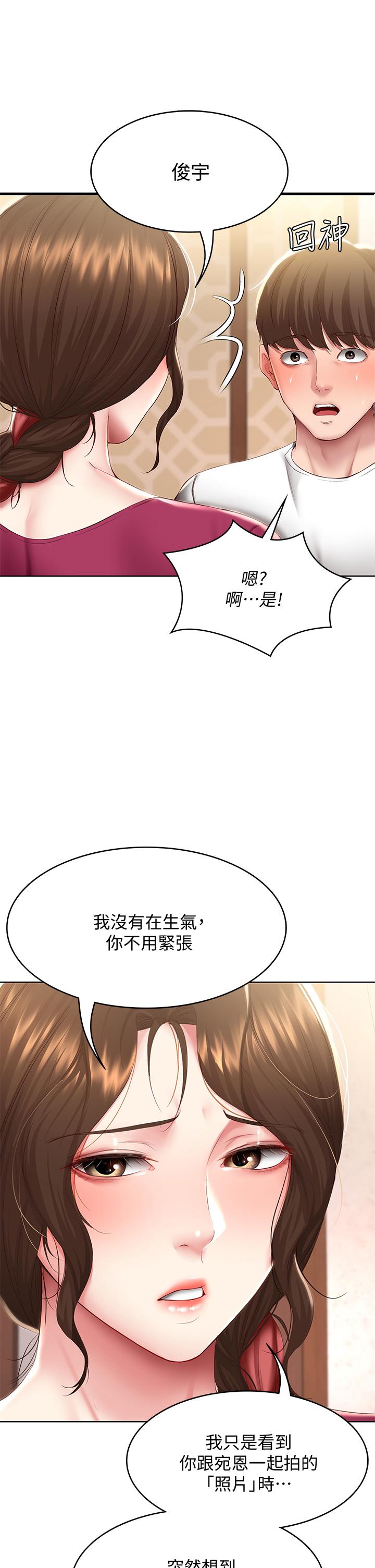 韩国漫画我的好友太超过!韩漫_我的好友太超过!-第48话-想想看跟谁做比较爽在线免费阅读-韩国漫画-第27张图片