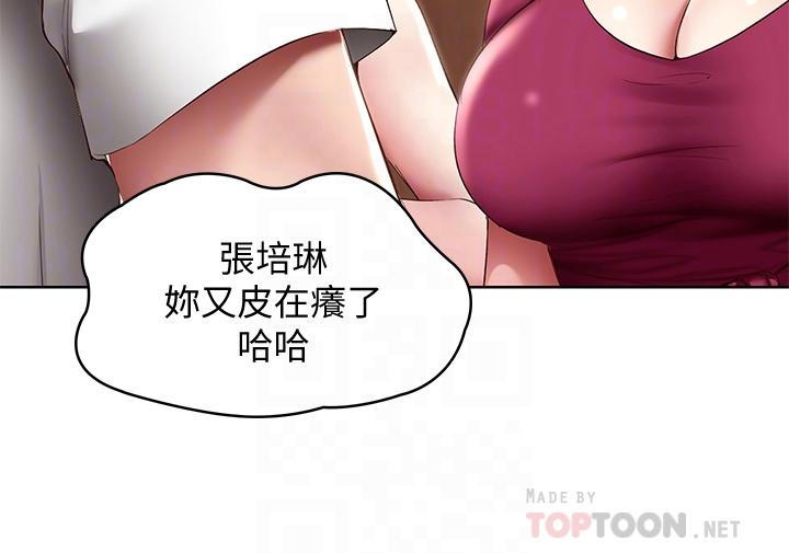 韩国漫画我的好友太超过!韩漫_我的好友太超过!-第48话-想想看跟谁做比较爽在线免费阅读-韩国漫画-第30张图片