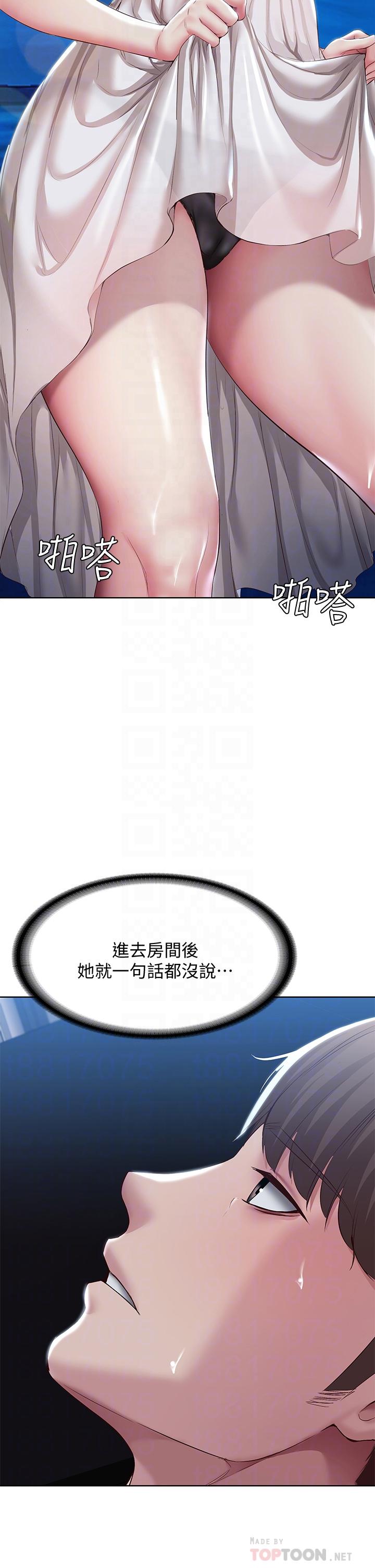 韩国漫画我的好友太超过!韩漫_我的好友太超过!-第48话-想想看跟谁做比较爽在线免费阅读-韩国漫画-第34张图片