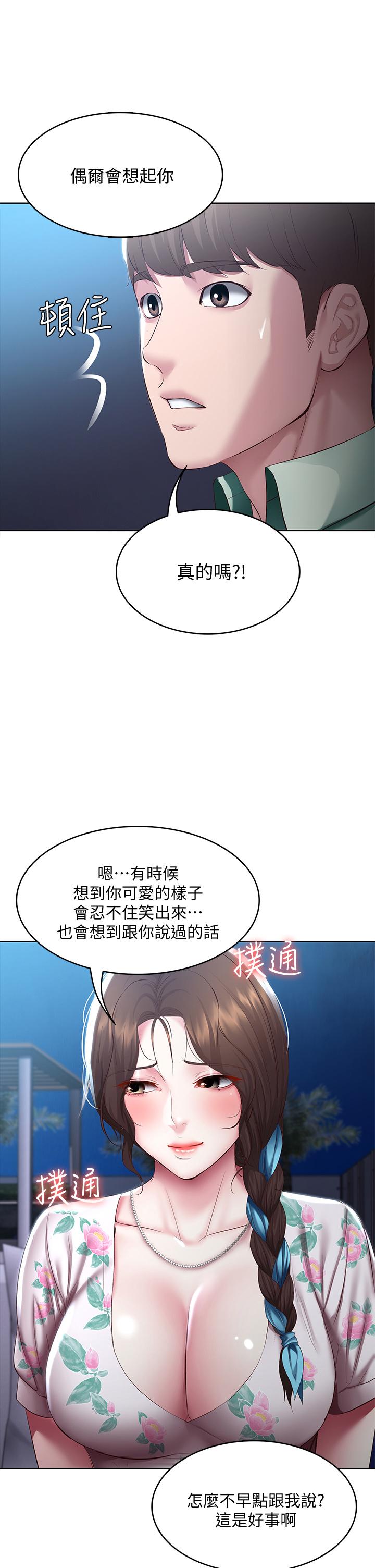 韩国漫画今晚就决定吃你了韩漫_今晚就决定吃你了-第24话-诗恩与再颖令人意外的发展在线免费阅读-韩国漫画-第3张图片