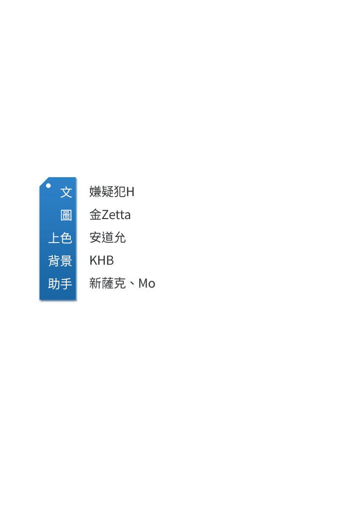 韩国漫画今晚就决定吃你了韩漫_今晚就决定吃你了-第24话-诗恩与再颖令人意外的发展在线免费阅读-韩国漫画-第9张图片