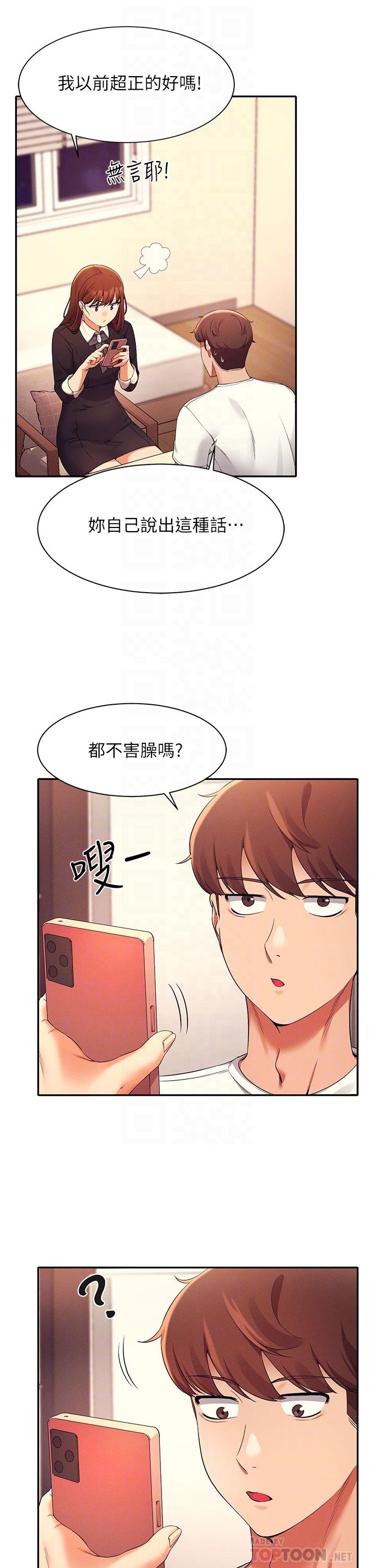 韩国漫画谁说理组没正妹韩漫_谁说理组没正妹-第28话-让我知道打炮有多舒服在线免费阅读-韩国漫画-第8张图片