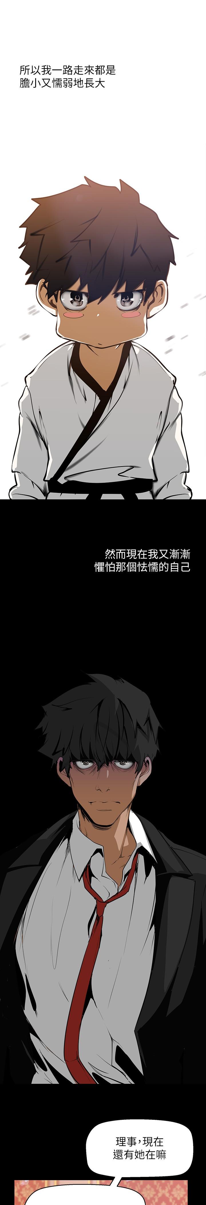 韩国漫画把妹鬼达人韩漫_把妹鬼达人-第32话-让人一上再上的巨乳妹在线免费阅读-韩国漫画-第19张图片