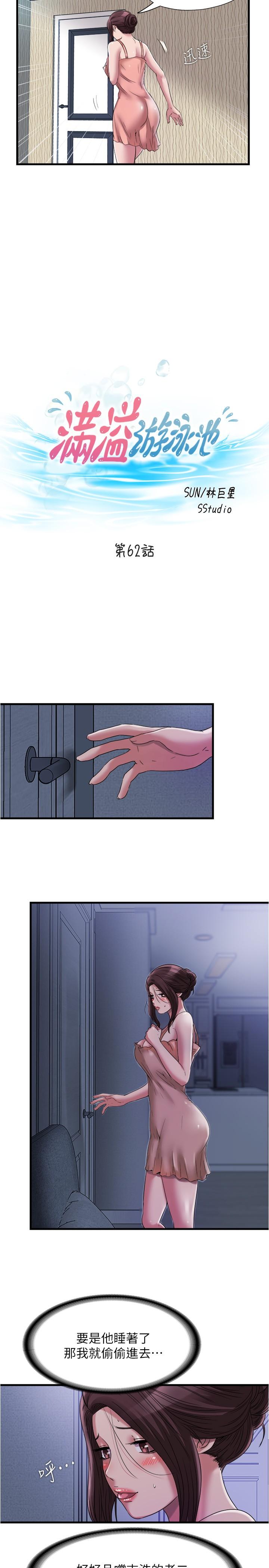 韩国漫画纵夏夜之梦韩漫_纵夏夜之梦-第63话-驯服小鲜肉在线免费阅读-韩国漫画-第4张图片