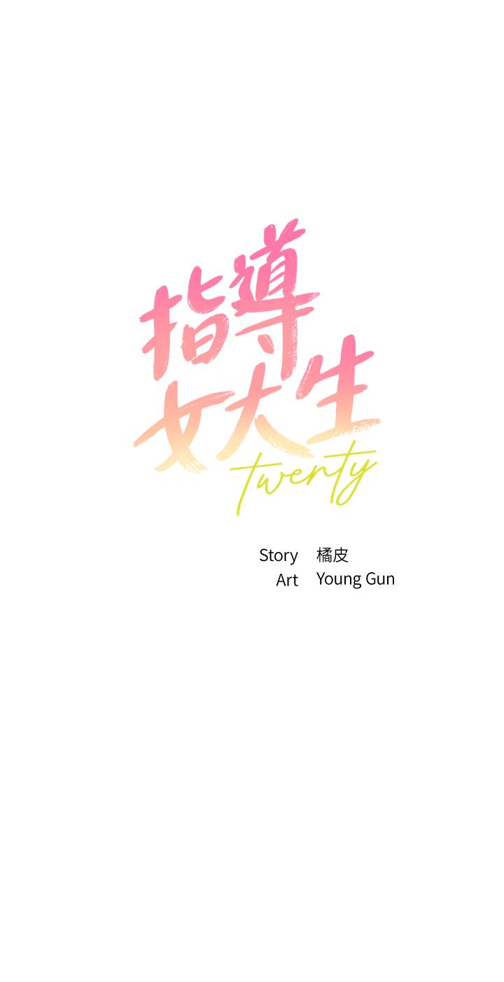 韩国漫画纵夏夜之梦韩漫_纵夏夜之梦-第63话-驯服小鲜肉在线免费阅读-韩国漫画-第21张图片