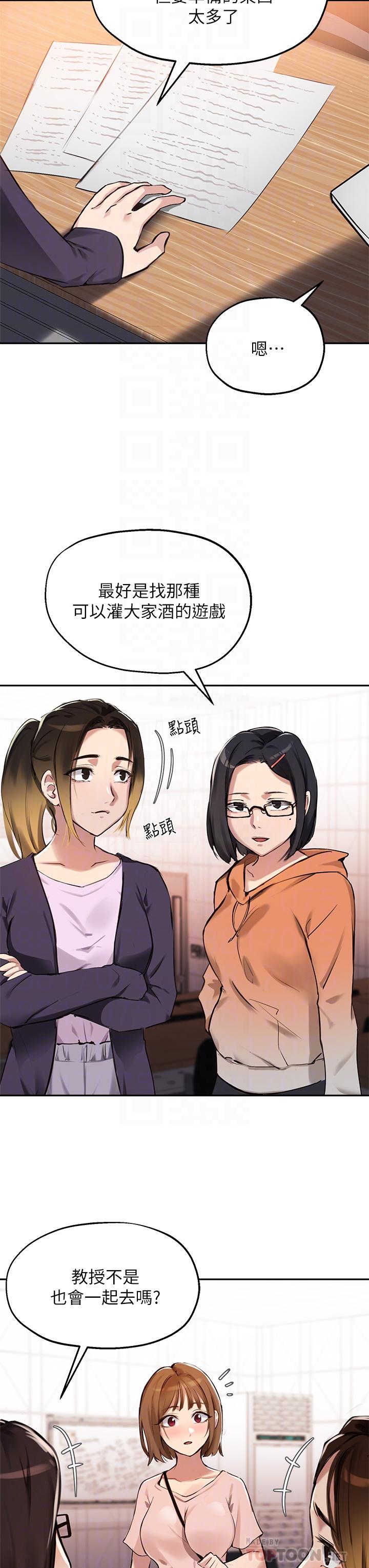 韩国漫画纵夏夜之梦韩漫_纵夏夜之梦-第63话-驯服小鲜肉在线免费阅读-韩国漫画-第28张图片