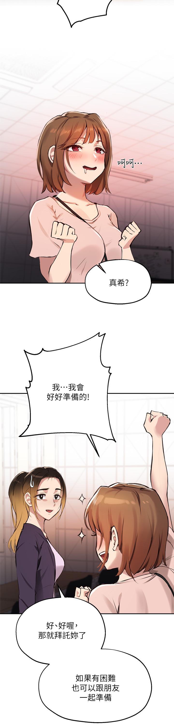 韩国漫画小妾韩漫_小妾-第104话-淫秽的包厢在线免费阅读-韩国漫画-第2张图片