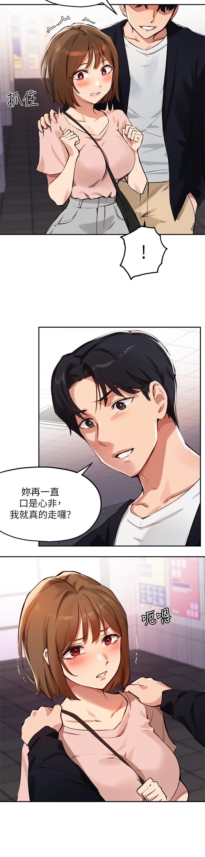 韩国漫画小妾韩漫_小妾-第104话-淫秽的包厢在线免费阅读-韩国漫画-第6张图片