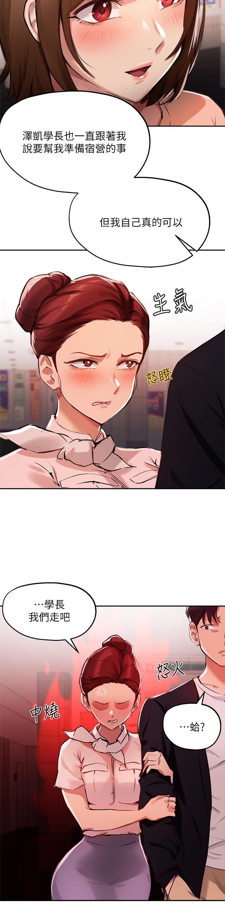 韩国漫画小妾韩漫_小妾-第104话-淫秽的包厢在线免费阅读-韩国漫画-第12张图片