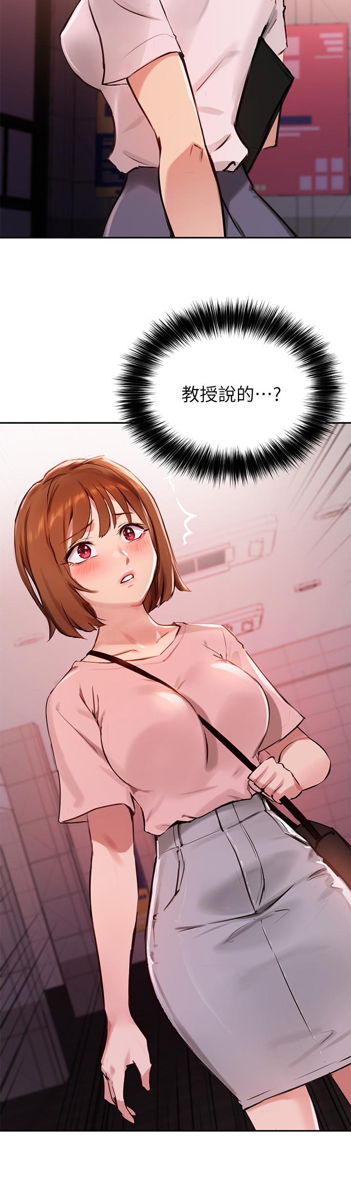 韩国漫画小妾韩漫_小妾-第104话-淫秽的包厢在线免费阅读-韩国漫画-第16张图片