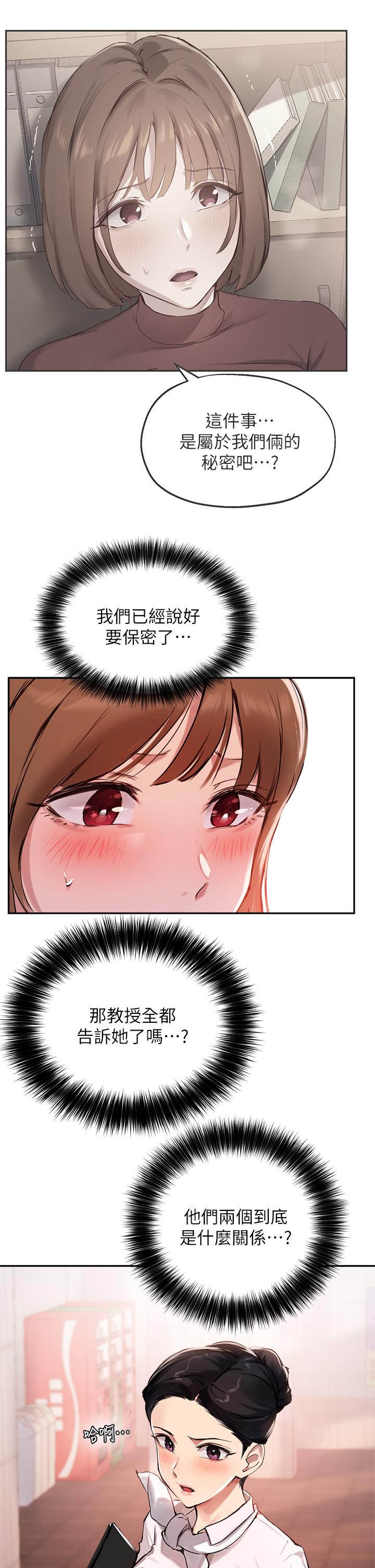 韩国漫画小妾韩漫_小妾-第104话-淫秽的包厢在线免费阅读-韩国漫画-第17张图片