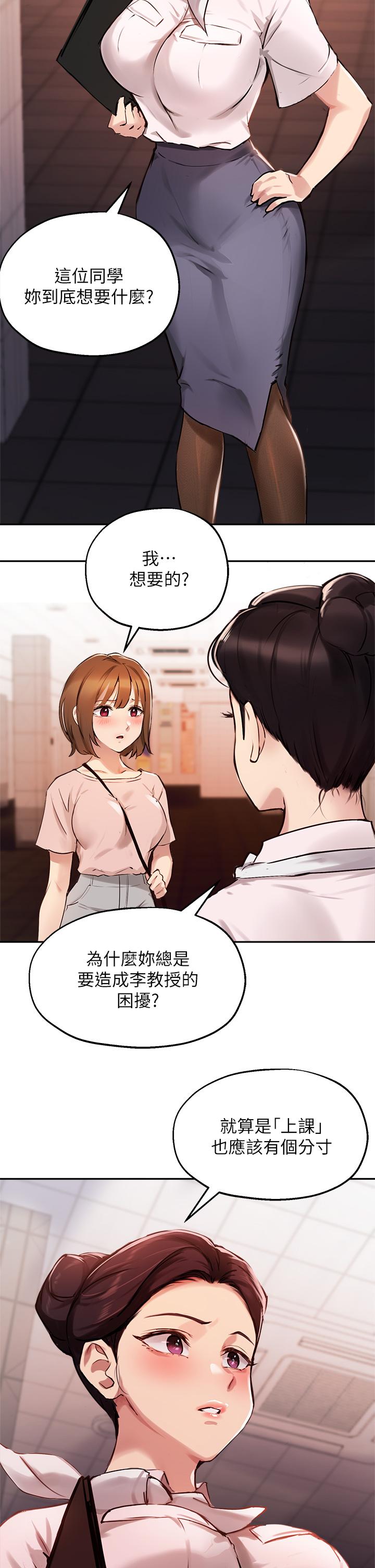 韩国漫画小妾韩漫_小妾-第104话-淫秽的包厢在线免费阅读-韩国漫画-第18张图片
