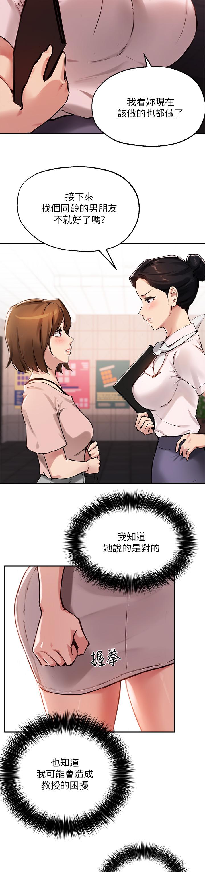 韩国漫画小妾韩漫_小妾-第104话-淫秽的包厢在线免费阅读-韩国漫画-第19张图片
