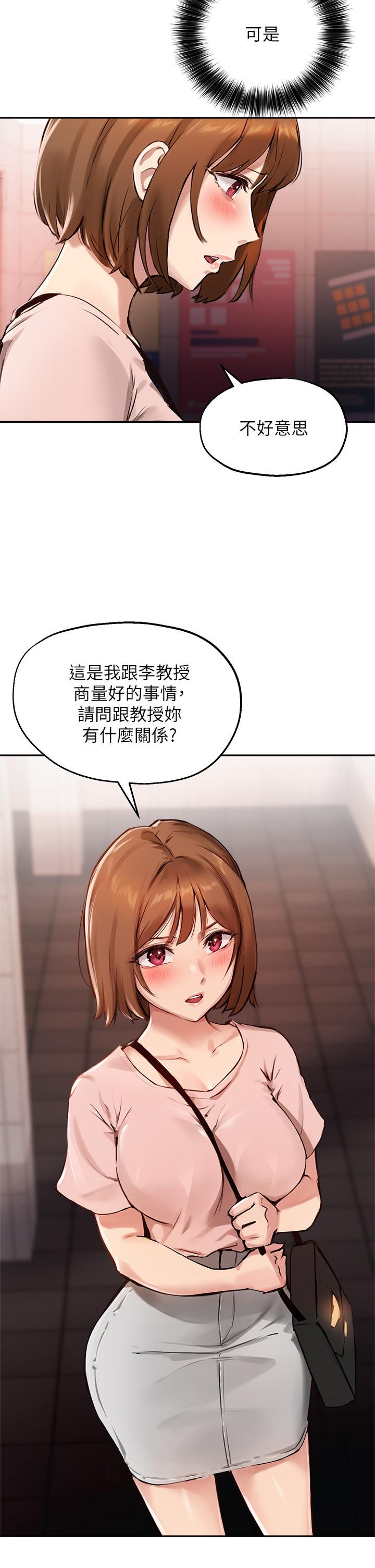 韩国漫画小妾韩漫_小妾-第104话-淫秽的包厢在线免费阅读-韩国漫画-第20张图片