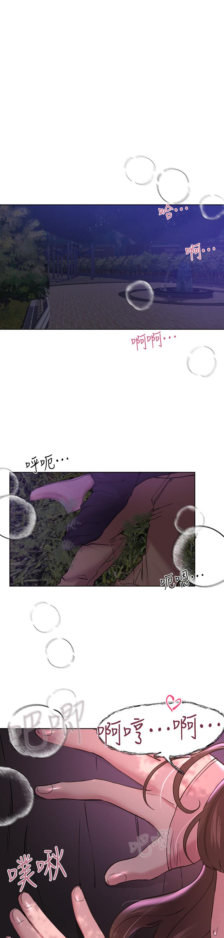 韩国漫画小妾韩漫_小妾-第104话-淫秽的包厢在线免费阅读-韩国漫画-第22张图片
