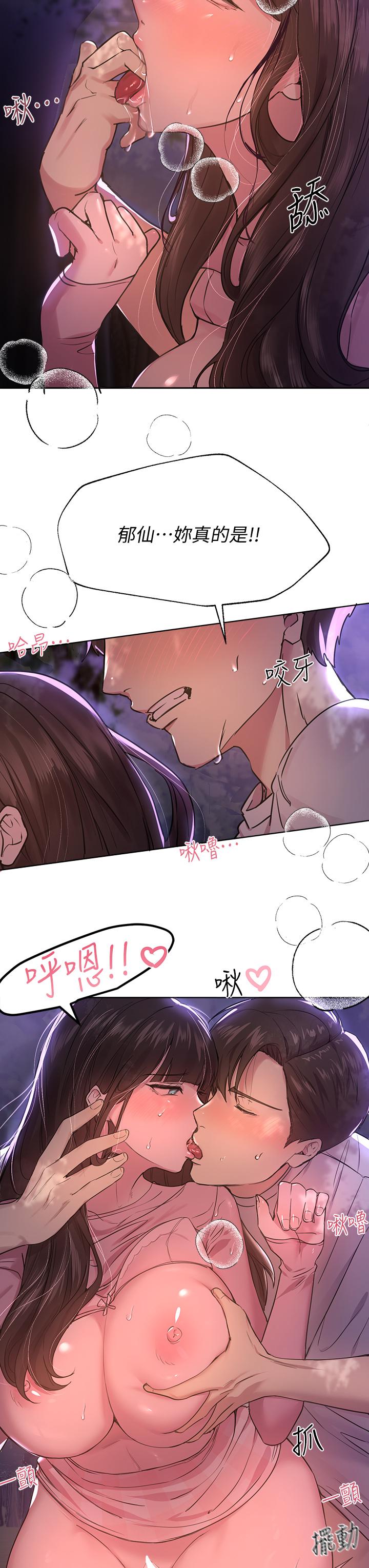 韩国漫画小妾韩漫_小妾-第105话-性感舞孃在线免费阅读-韩国漫画-第4张图片