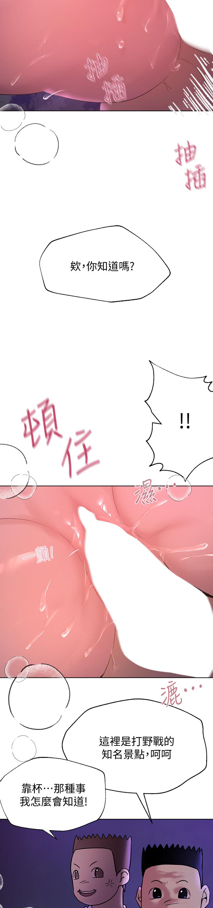 韩国漫画小妾韩漫_小妾-第105话-性感舞孃在线免费阅读-韩国漫画-第8张图片