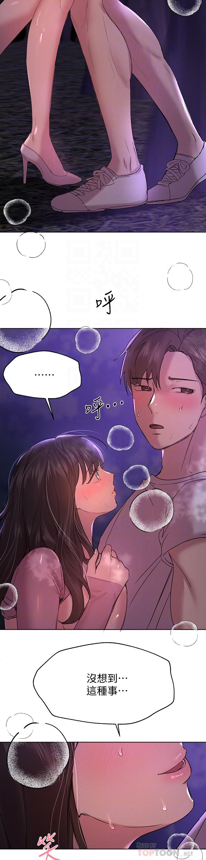 韩国漫画小妾韩漫_小妾-第105话-性感舞孃在线免费阅读-韩国漫画-第11张图片