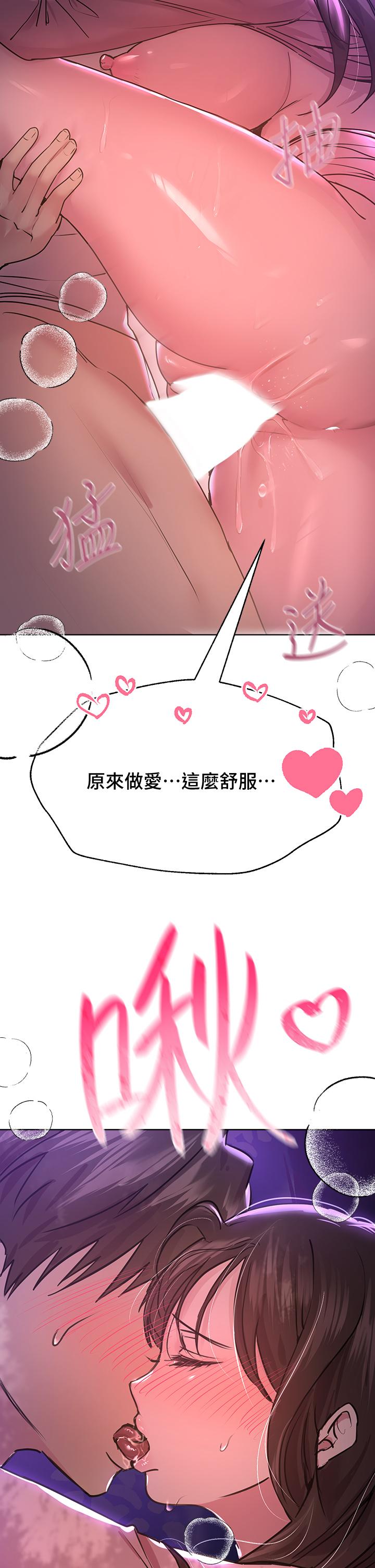 韩国漫画小妾韩漫_小妾-第105话-性感舞孃在线免费阅读-韩国漫画-第18张图片