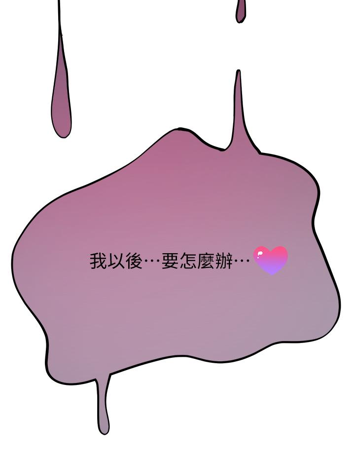 韩国漫画秘密教学韩漫_秘密教学-第128话-对你为所欲为的权力在线免费阅读-韩国漫画-第1张图片