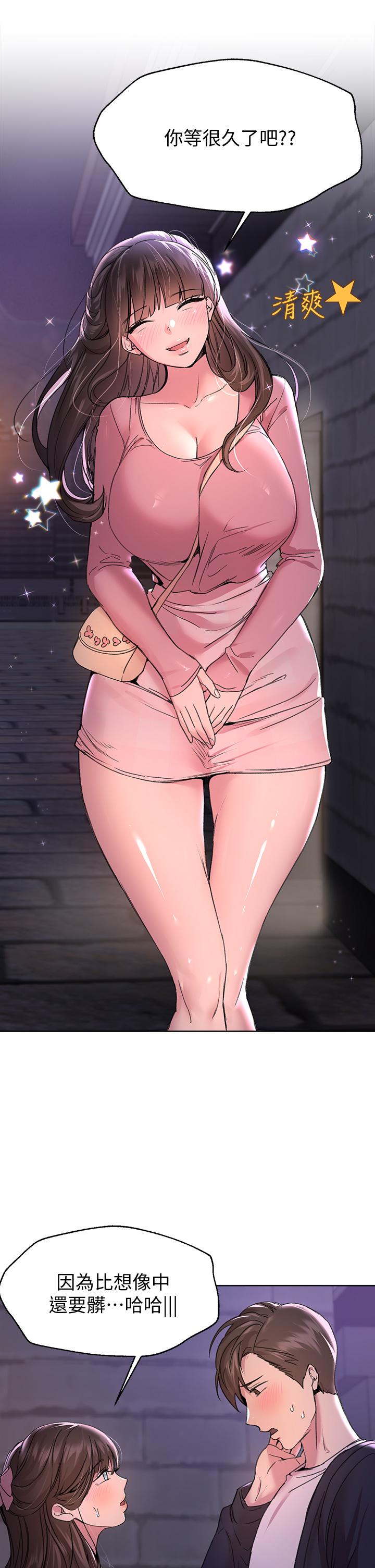 韩国漫画秘密教学韩漫_秘密教学-第128话-对你为所欲为的权力在线免费阅读-韩国漫画-第3张图片