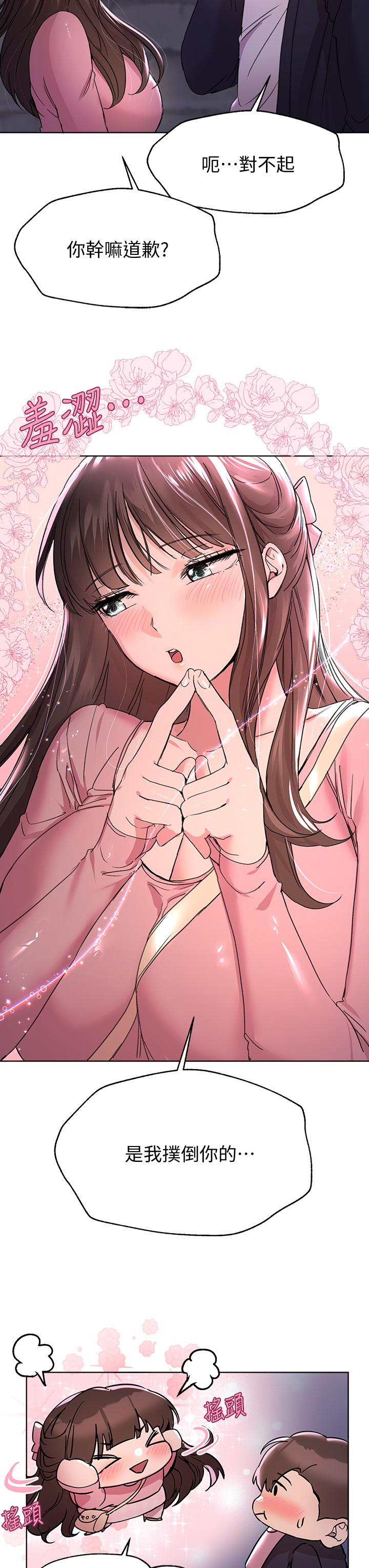 韩国漫画秘密教学韩漫_秘密教学-第128话-对你为所欲为的权力在线免费阅读-韩国漫画-第4张图片