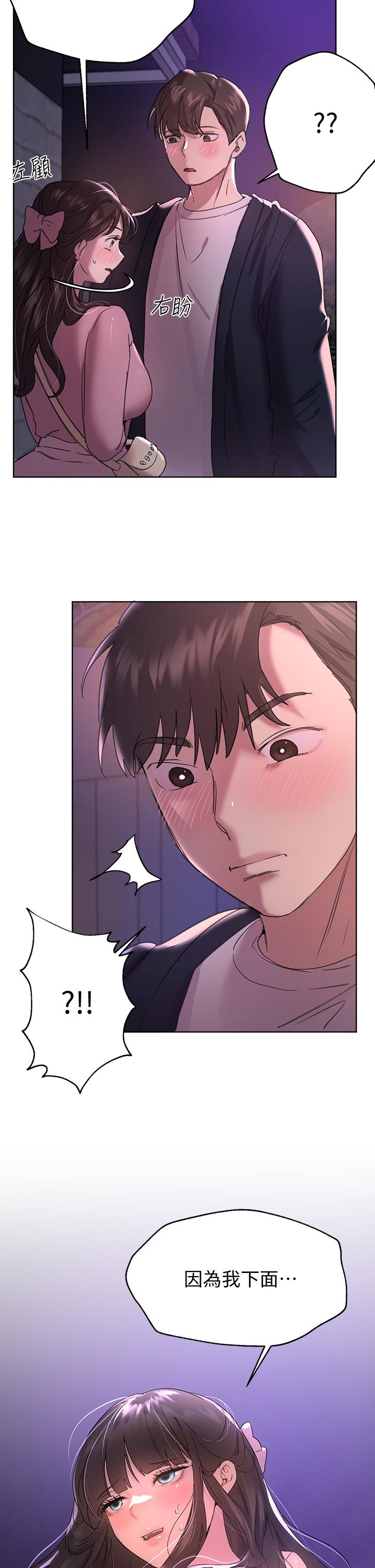 韩国漫画秘密教学韩漫_秘密教学-第128话-对你为所欲为的权力在线免费阅读-韩国漫画-第7张图片