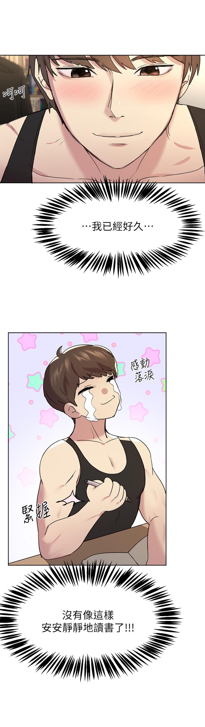 韩国漫画秘密教学韩漫_秘密教学-第128话-对你为所欲为的权力在线免费阅读-韩国漫画-第12张图片