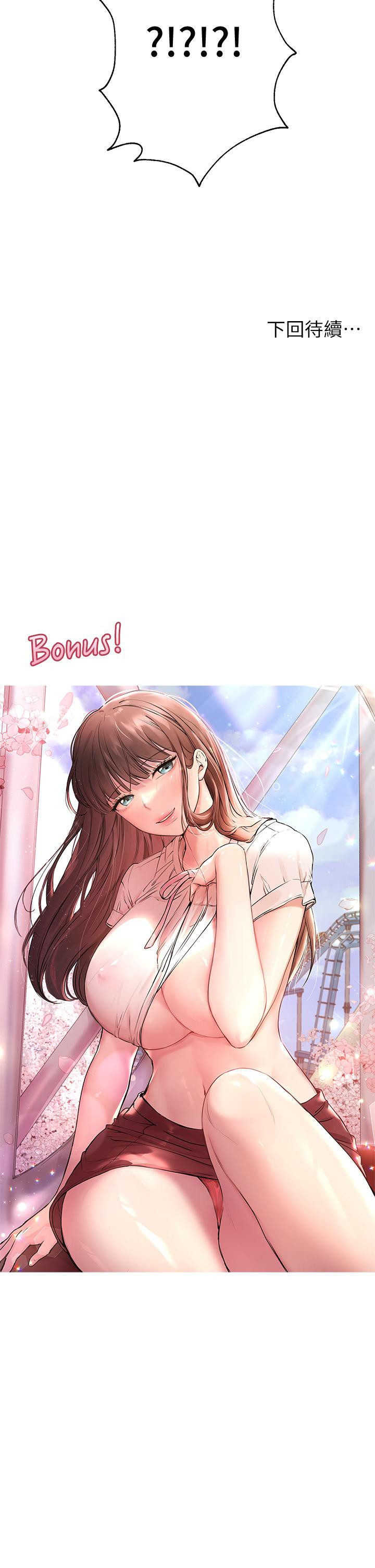 韩国漫画秘密教学韩漫_秘密教学-第128话-对你为所欲为的权力在线免费阅读-韩国漫画-第24张图片