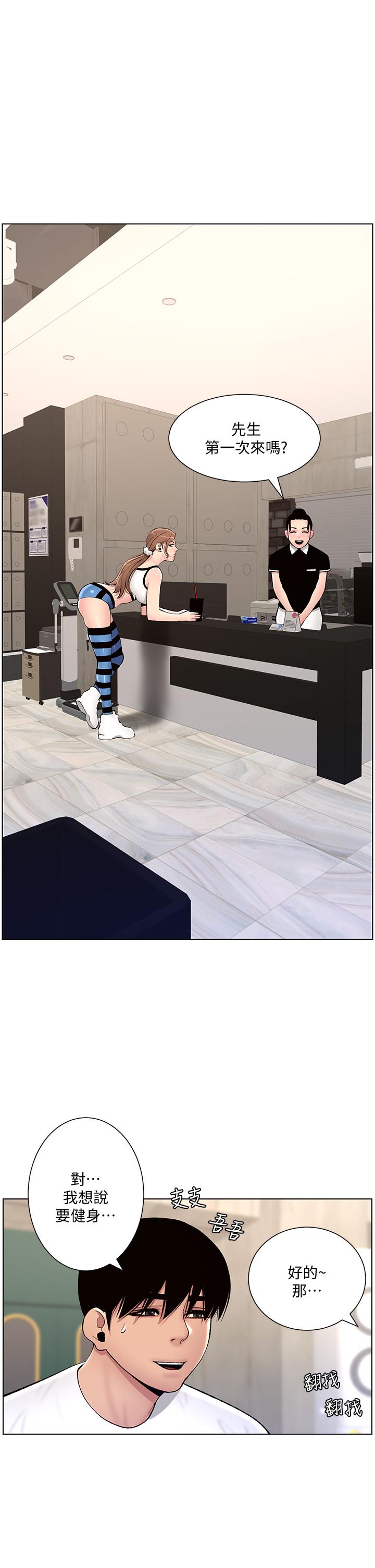 韩国漫画秘密教学韩漫_秘密教学-第128话-对你为所欲为的权力在线免费阅读-韩国漫画-第26张图片