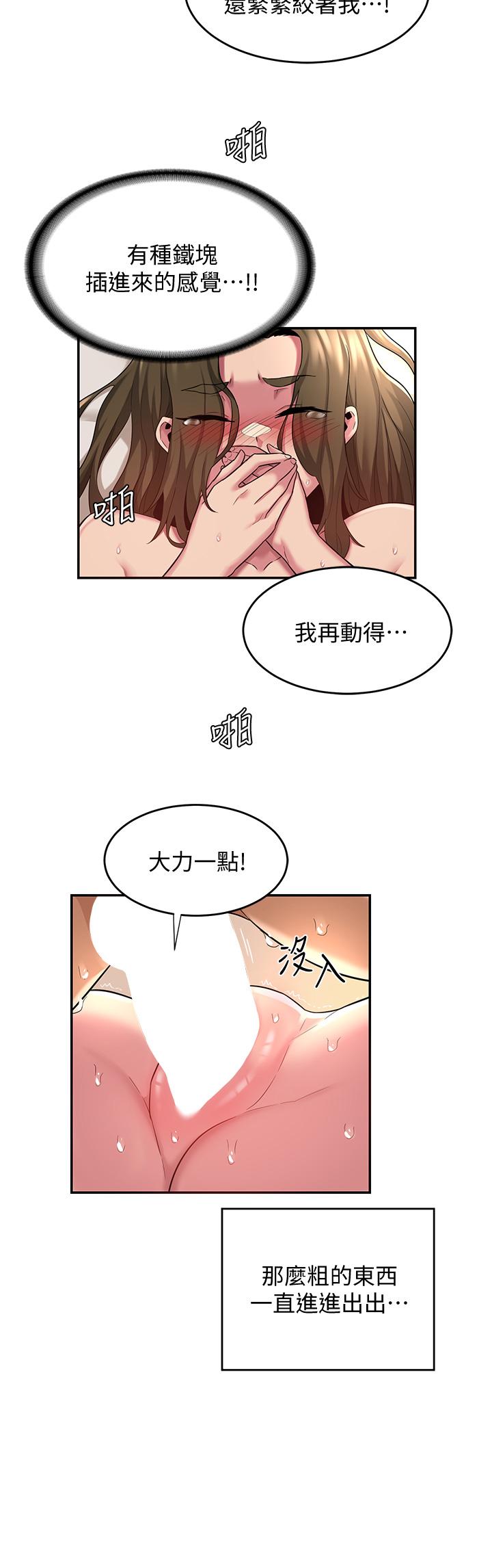 韩国漫画深度交流会韩漫_深度交流会-第14话-人家才不喜欢大老二在线免费阅读-韩国漫画-第21张图片