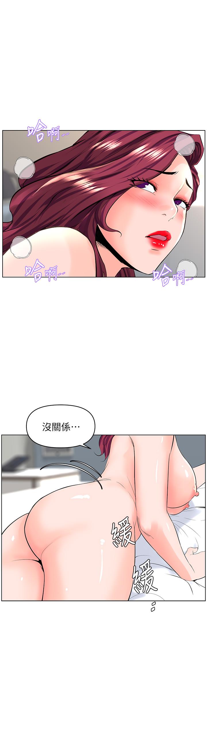 韩国漫画楼上的网美韩漫_楼上的网美-第31话-别犹豫了，直接上在线免费阅读-韩国漫画-第1张图片