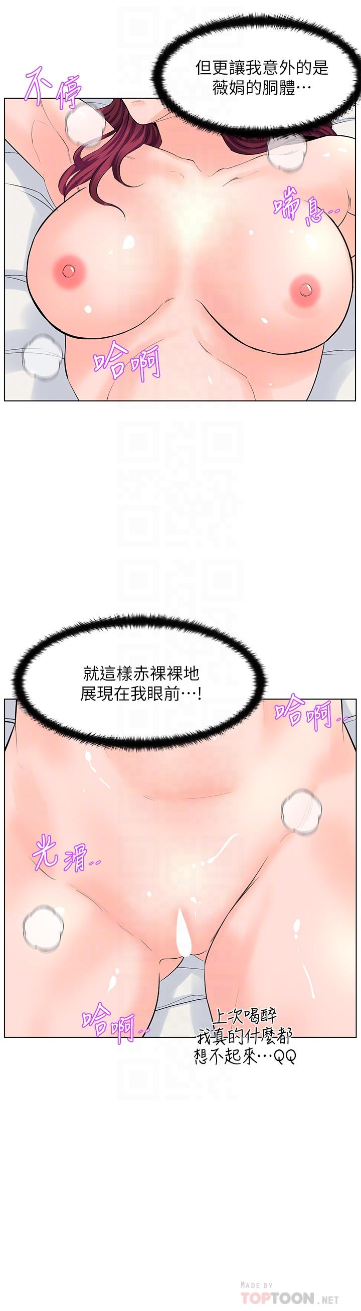 韩国漫画楼上的网美韩漫_楼上的网美-第31话-别犹豫了，直接上在线免费阅读-韩国漫画-第6张图片