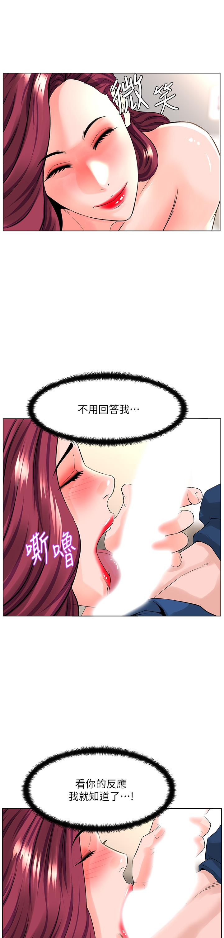 韩国漫画楼上的网美韩漫_楼上的网美-第31话-别犹豫了，直接上在线免费阅读-韩国漫画-第27张图片