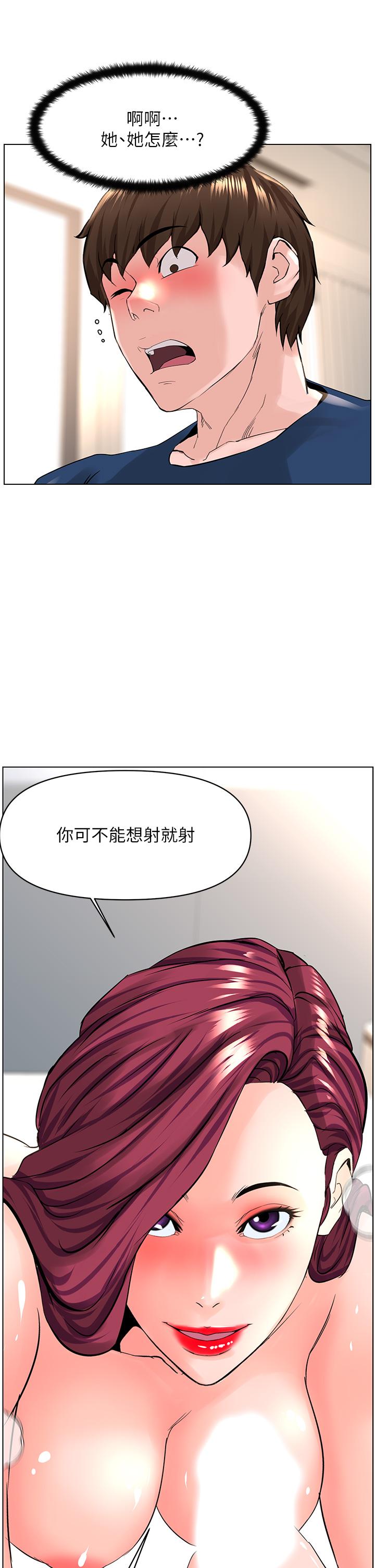 韩国漫画楼上的网美韩漫_楼上的网美-第31话-别犹豫了，直接上在线免费阅读-韩国漫画-第32张图片