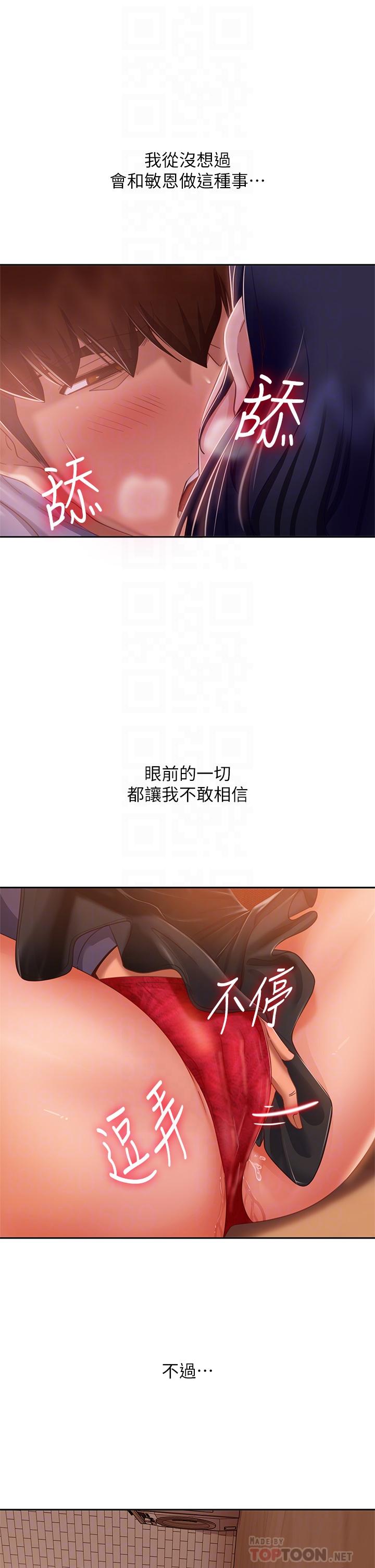 韩国漫画不良女房客韩漫_不良女房客-第53话-趁女友睡着，偷偷和初恋...在线免费阅读-韩国漫画-第18张图片