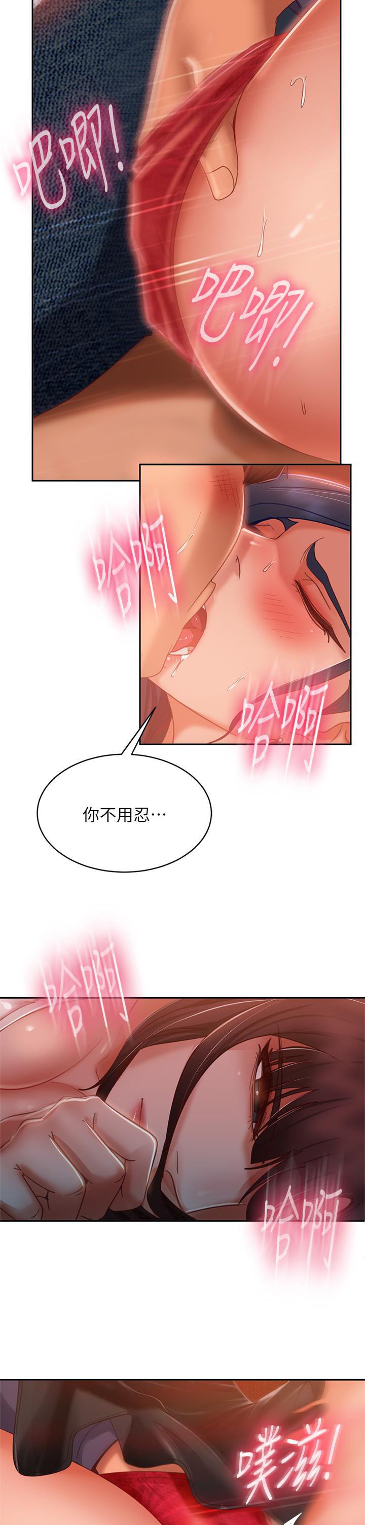 韩国漫画不良女房客韩漫_不良女房客-第53话-趁女友睡着，偷偷和初恋...在线免费阅读-韩国漫画-第26张图片