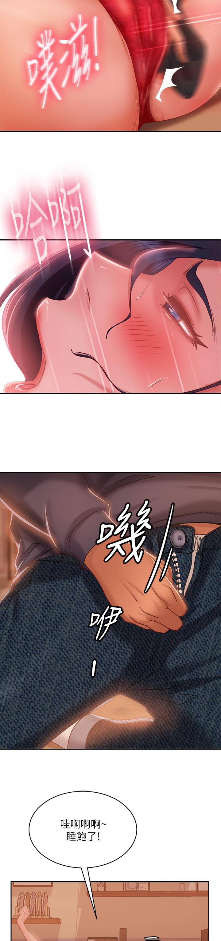 韩国漫画不良女房客韩漫_不良女房客-第53话-趁女友睡着，偷偷和初恋...在线免费阅读-韩国漫画-第27张图片