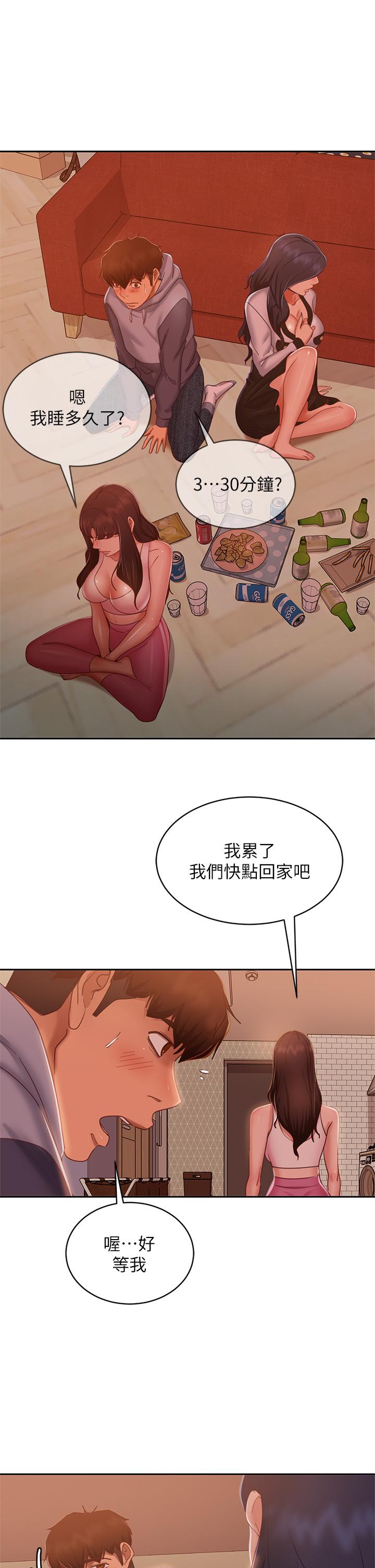 韩国漫画不良女房客韩漫_不良女房客-第53话-趁女友睡着，偷偷和初恋...在线免费阅读-韩国漫画-第29张图片