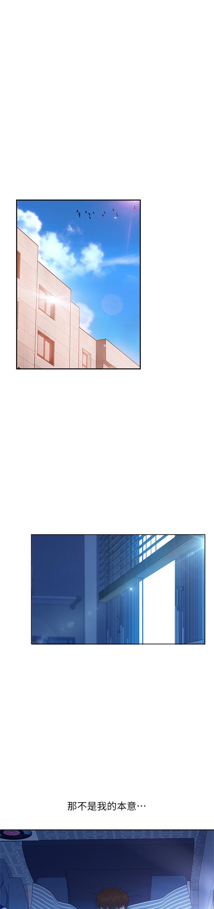 韩国漫画不良女房客韩漫_不良女房客-第53话-趁女友睡着，偷偷和初恋...在线免费阅读-韩国漫画-第31张图片