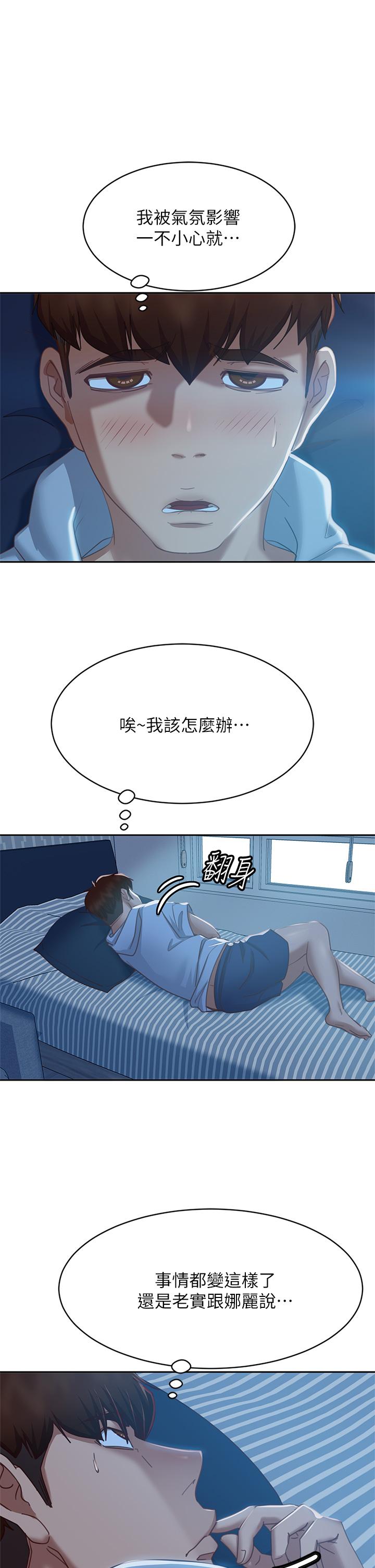 韩国漫画不良女房客韩漫_不良女房客-第53话-趁女友睡着，偷偷和初恋...在线免费阅读-韩国漫画-第33张图片