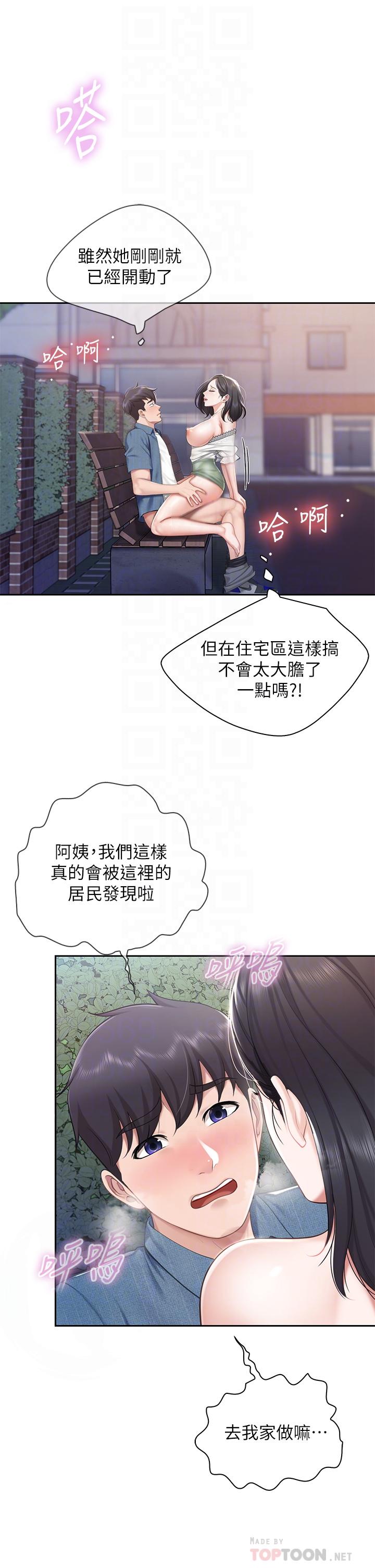 韩国漫画亲子餐厅的妈妈们韩漫_亲子餐厅的妈妈们-第10话-在户外品嚐阿姨淫蕩的小穴在线免费阅读-韩国漫画-第8张图片