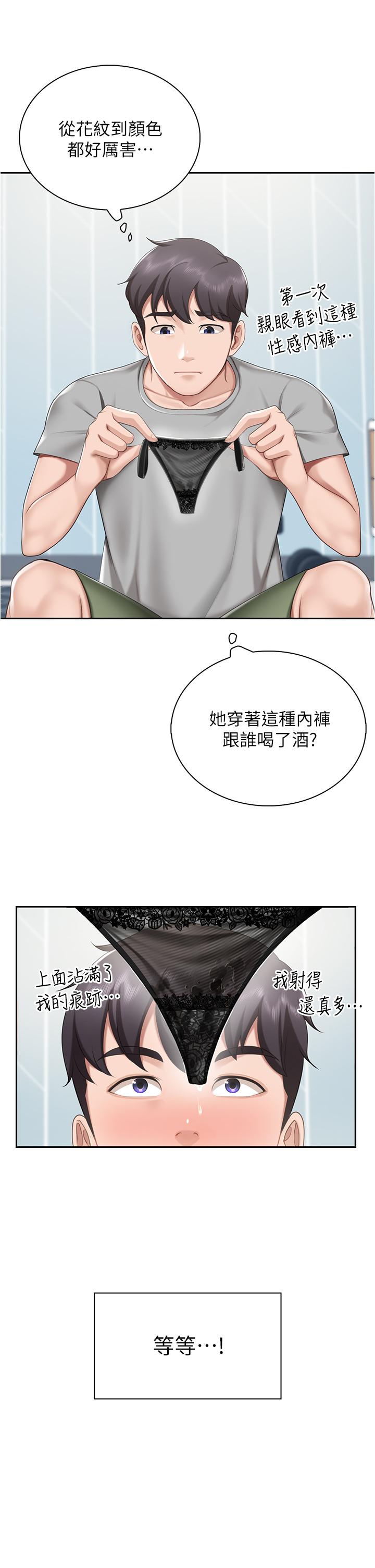 韩国漫画亲子餐厅的妈妈们韩漫_亲子餐厅的妈妈们-第10话-在户外品嚐阿姨淫蕩的小穴在线免费阅读-韩国漫画-第31张图片