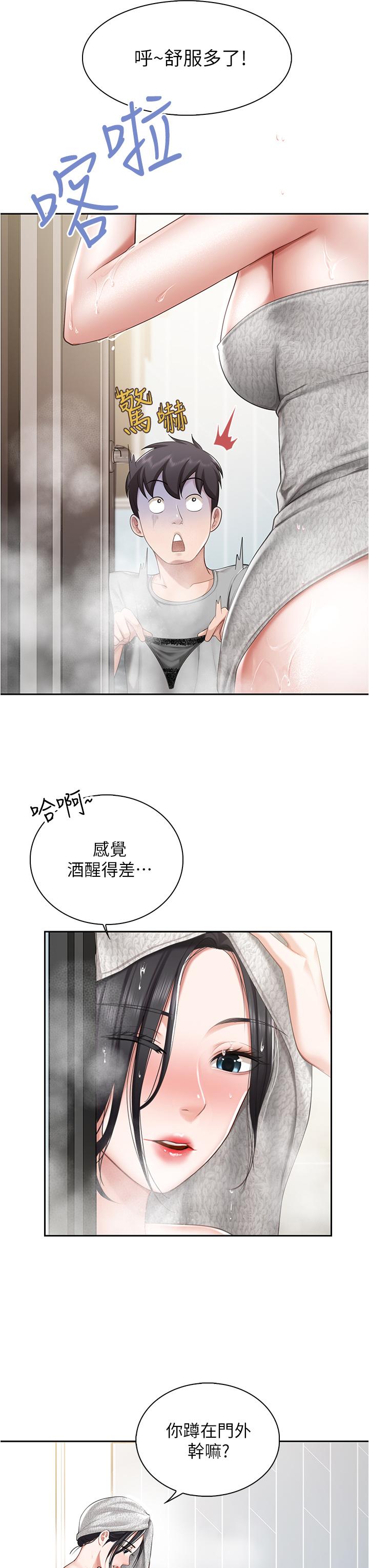 韩国漫画亲子餐厅的妈妈们韩漫_亲子餐厅的妈妈们-第10话-在户外品嚐阿姨淫蕩的小穴在线免费阅读-韩国漫画-第33张图片