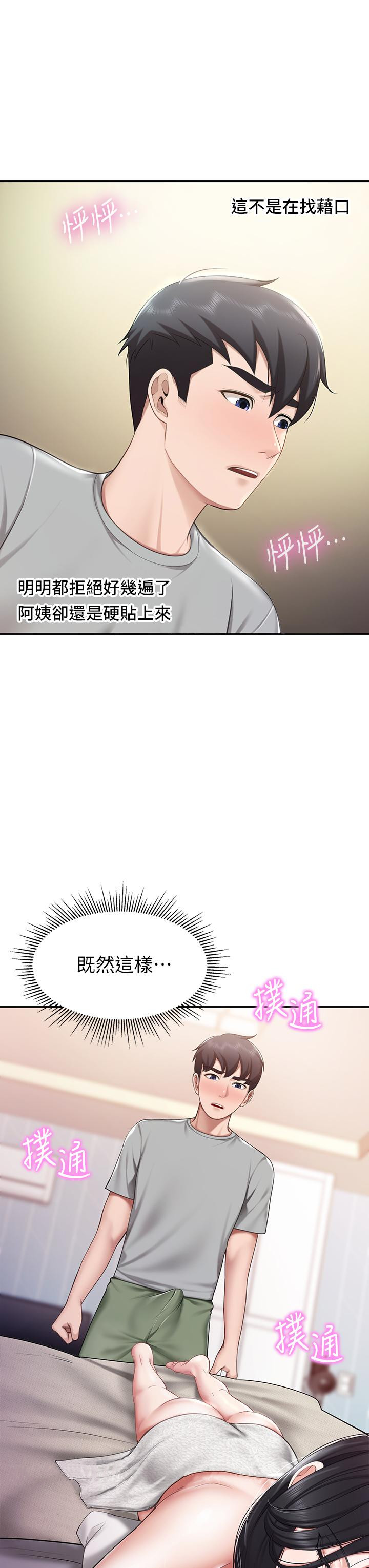 韩国漫画亲子餐厅的妈妈们韩漫_亲子餐厅的妈妈们-第10话-在户外品嚐阿姨淫蕩的小穴在线免费阅读-韩国漫画-第43张图片